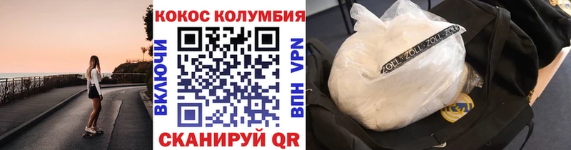 КОКАИН 97%  купить  цена  Узловая 
