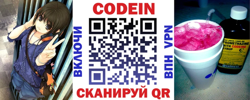 hydra tor  Узловая  Codein Purple Drank 