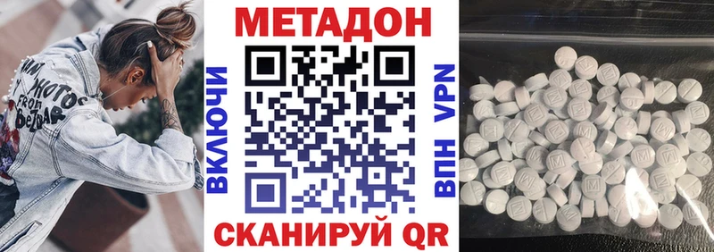купить наркотик  Узловая  Метадон мёд 