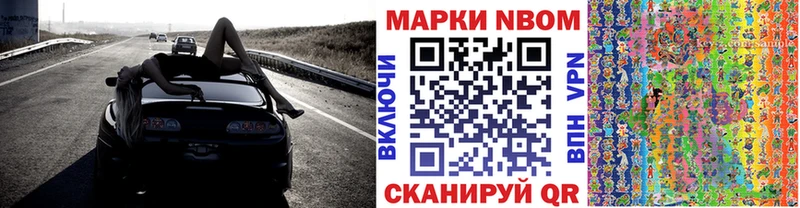 Марки 25I-NBOMe 1500мкг  купить наркоту  Узловая 